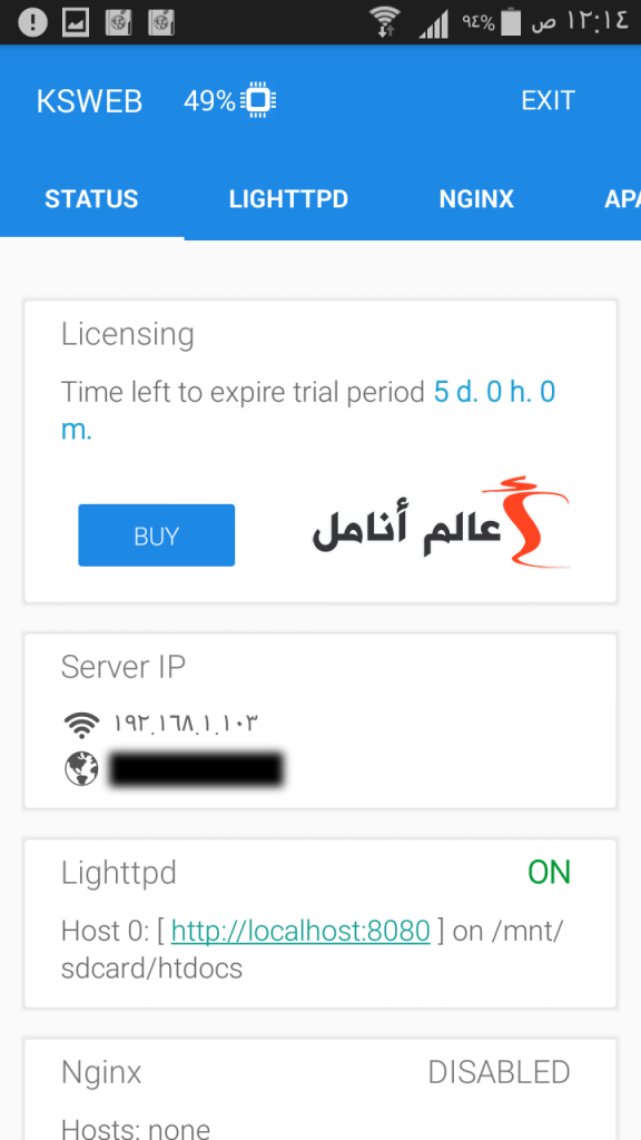 تطبيق سيرفر على الهاتف