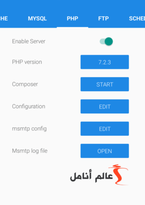 تطبيق سيرفر على الهاتف