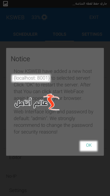 تطبيق سيرفر على الهاتف