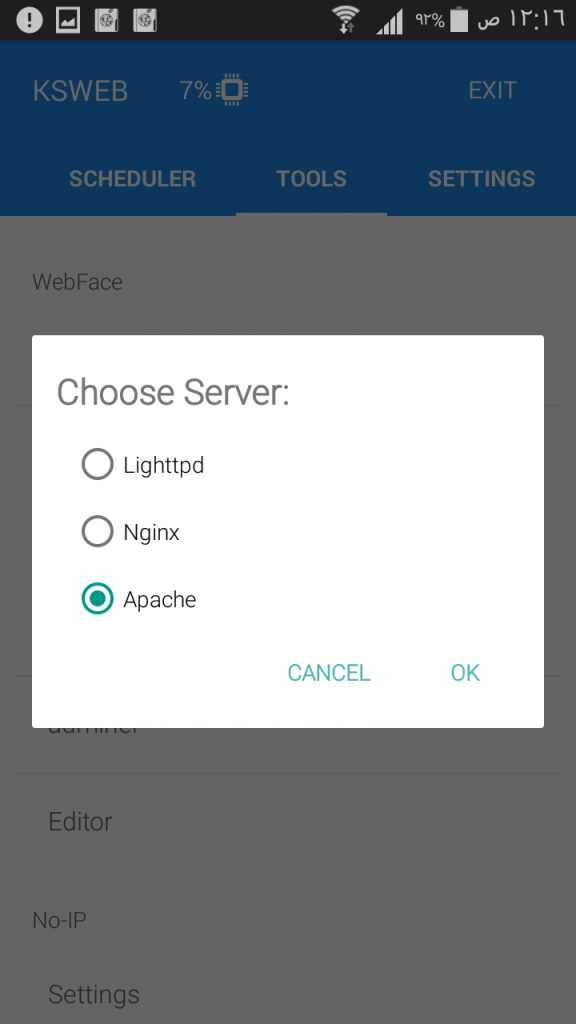 تطبيق سيرفر على الهاتف