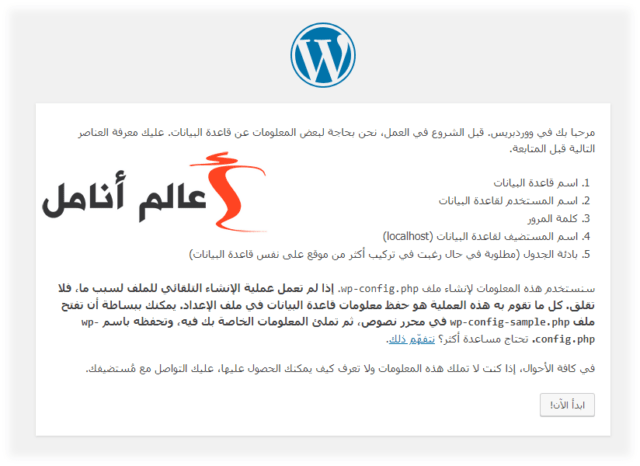 تركيب ووردبريس