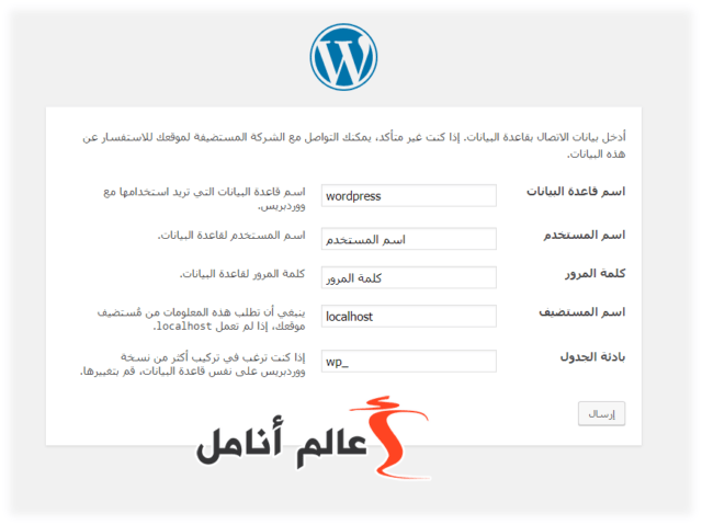 تركيب ووردبريس