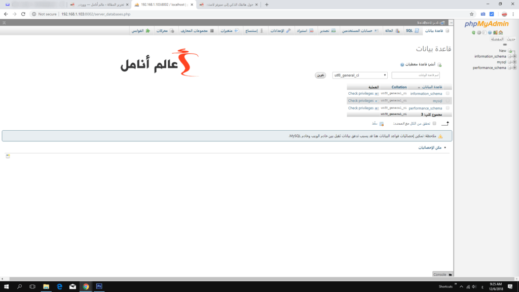 سيرفر phpMyAdmin