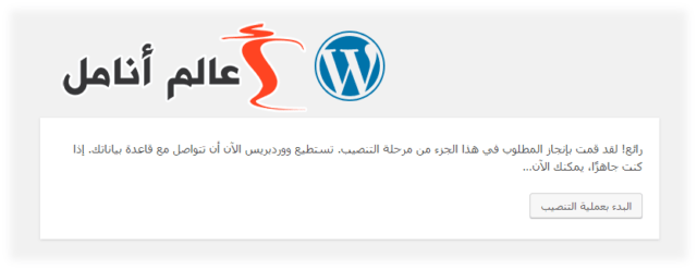 تركيب ووردبريس